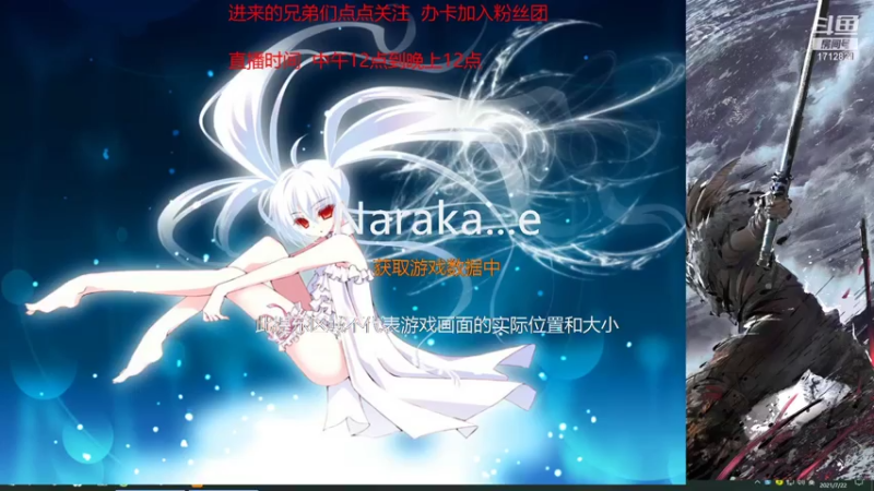 【2021-07-22 12点场】荒良灬：不死终会出头 1712821