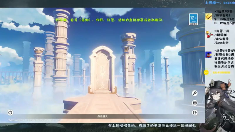 【2021-07-24 09点场】MKforever：专业帮肝深渊全面分析看号