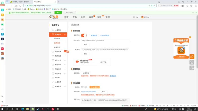【2021-07-23 12点场】蓝天Bsky：先吃鸡在永劫无间冲榜！