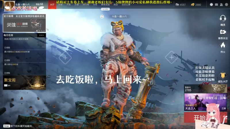 【2021-07-24 12点场】檀小六：【檀小六】我刀呢？？