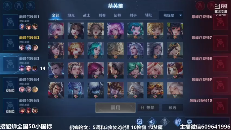 【2021-07-25 14点场】William丶威廉：国服小貂蝉：貂蝉是信仰