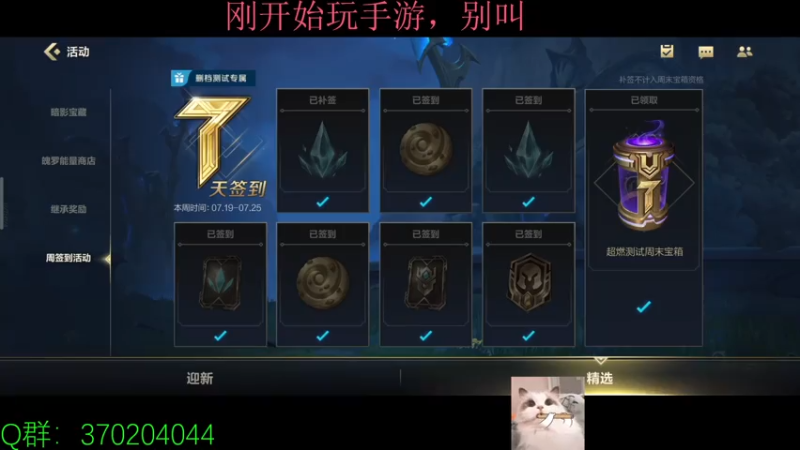 【2021-07-25 12点场】小奶狗甜瓜：甜瓜：我也要开始贴膜了吗