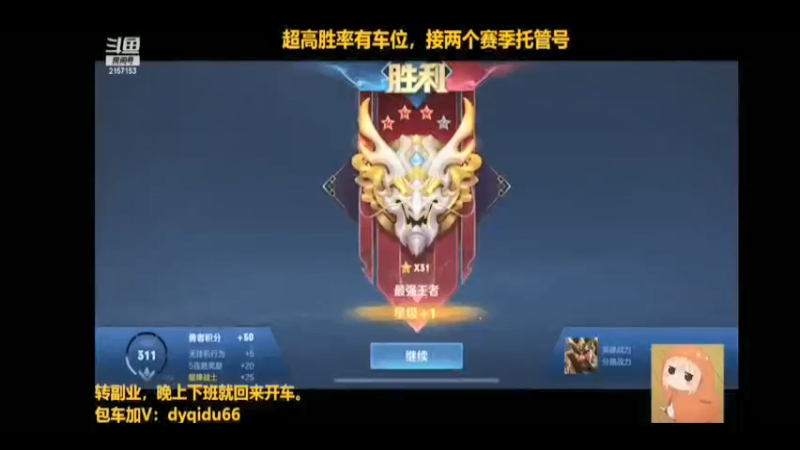 七都的直播集锦1