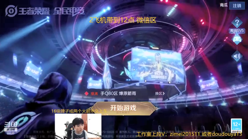 【2021-07-25 17点场】爱鱼丶南瓜：国1铠  巅峰2200上2300