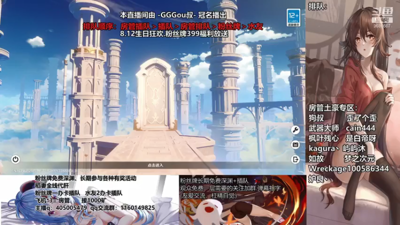 【2021-07-24 11点场】无忧呐丶：免费深渊看号 肝稻妻任务了！
