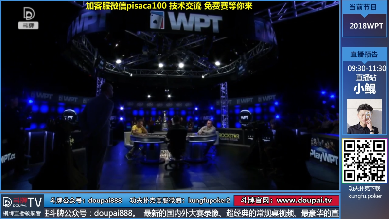 我在斗鱼看斗牌TV直播棋牌娱乐