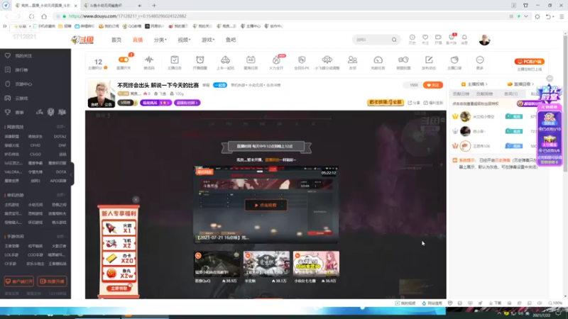 【2021-07-22 20点场】荒良灬：不死终会出头 解说一下今天的比赛