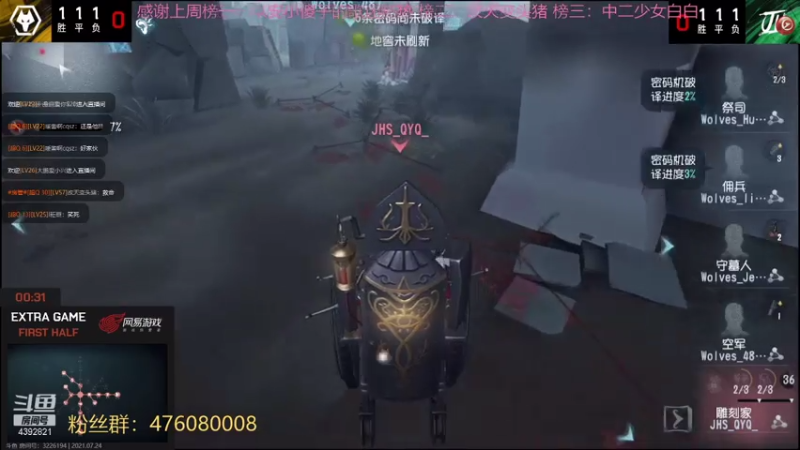 【2021-07-24 15点场】你超Q的：看比赛了！！！！