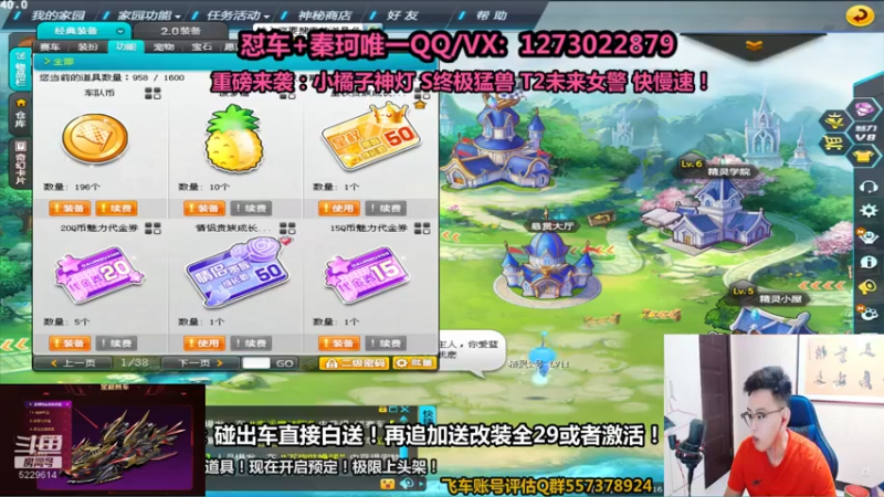 【2021-07-24 23点场】圆梦大师丶秦珂：身体不适现在是录播 白天见