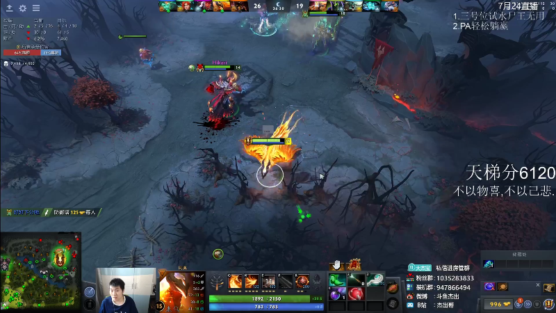 【DOTA2】杰出哥的精彩时刻 20210725 00点场