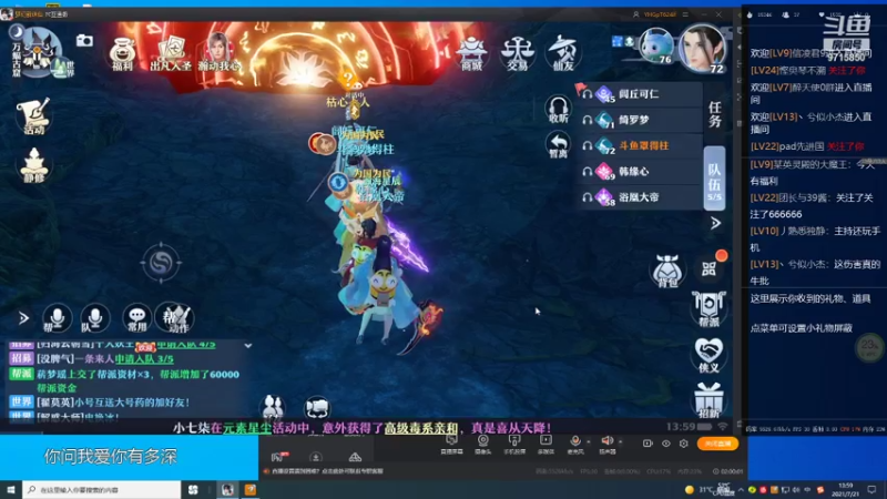 【2021-07-21 13点场】罩得柱666：大家一起来诛仙
