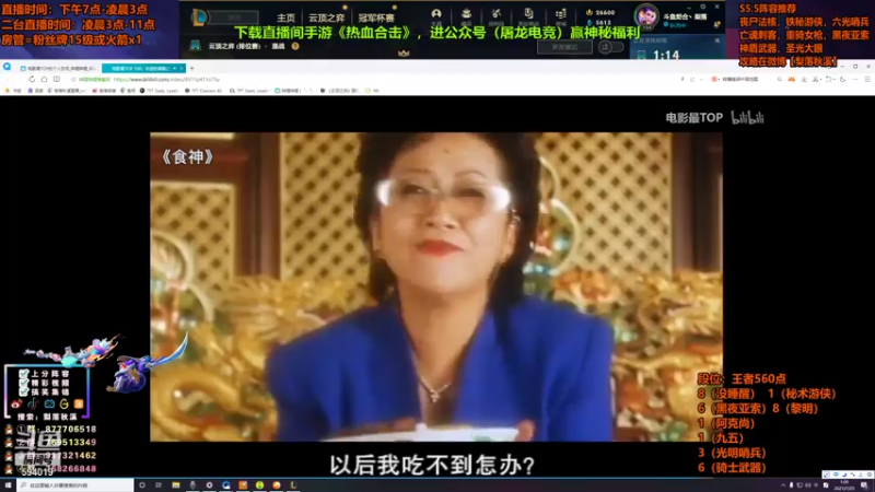 【2021-07-25 01点场】梨落秋溪：梨落：国服前十冲第一！