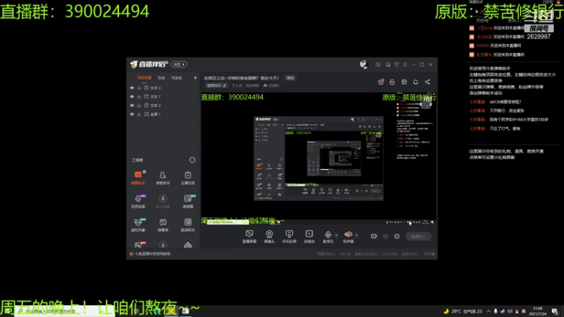 【2021-07-24 21点场】下人灰：在疯狂之后~你啥时候老路啊？就在今天！