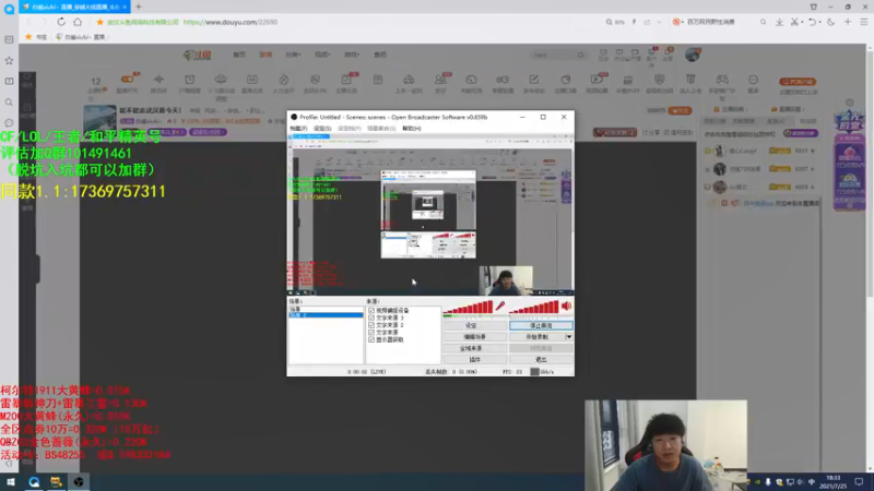 【2021-07-25 18点场】白鲨xiubi丶：能不能去武汉看今天！