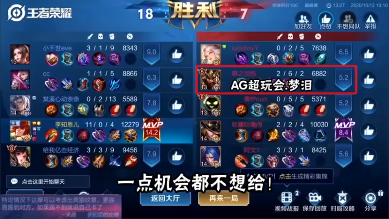 吃梦泪分