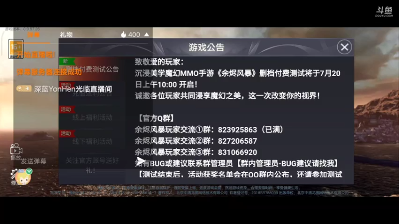 【2021-07-23 19点场】深蓝YonHen：一起探索魔幻世界吧