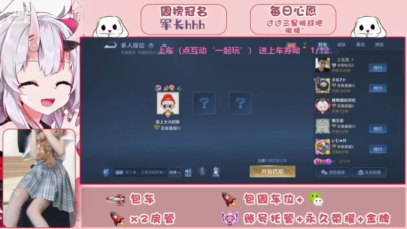 【2021-07-24 20点场】温迪有点甜：甜/有位/微信/房管带飞