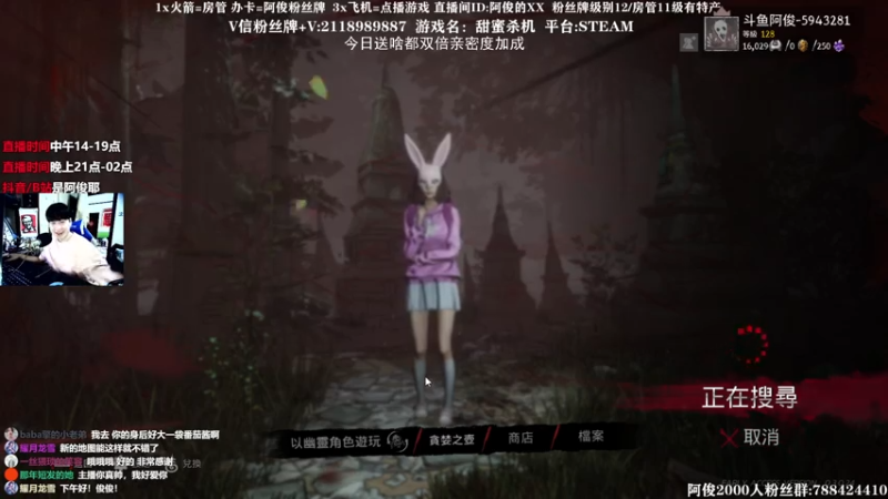 【2021-07-25 14点场】阿俊丶ll：【阿俊】双倍亲密/恐怖！胆小勿进！