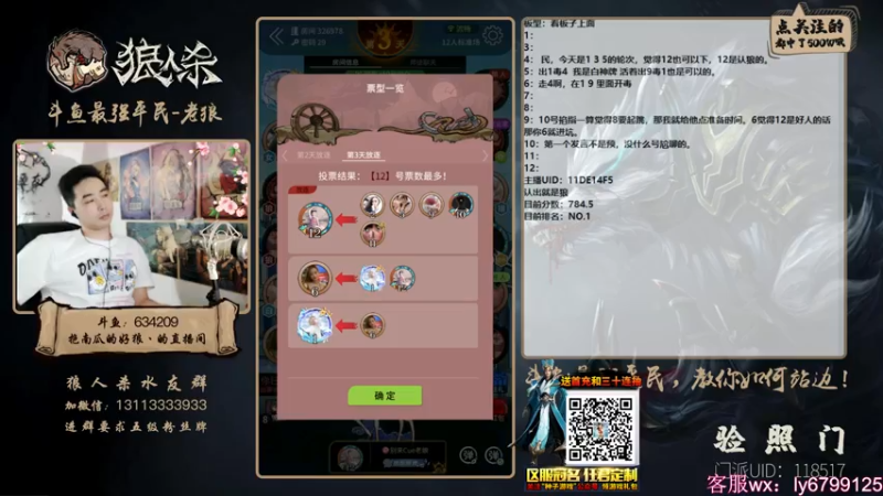 【2021-07-24 22点场】EA丶老狼：少年三国志11区，进公会夜深狼行！