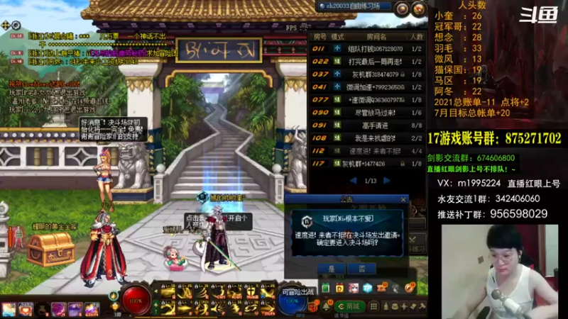 【2021-07-25 18点场】红眼小奎：顶级44+点将~ 红眼剑影上号PK