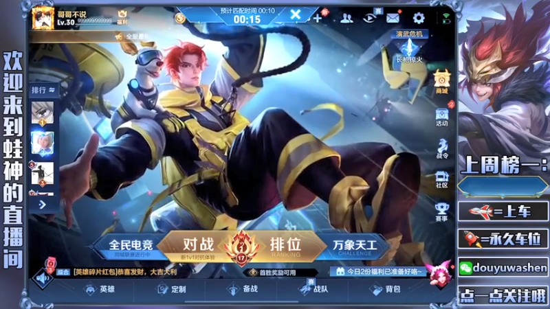 【2021-07-25 17点场】小小青蛙笑i：蛙神：巅峰不选猴游戏6分头