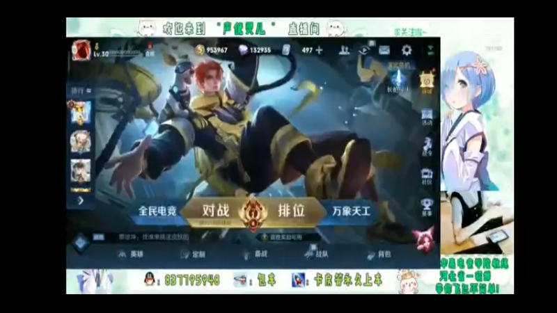 灵儿的直播集锦4