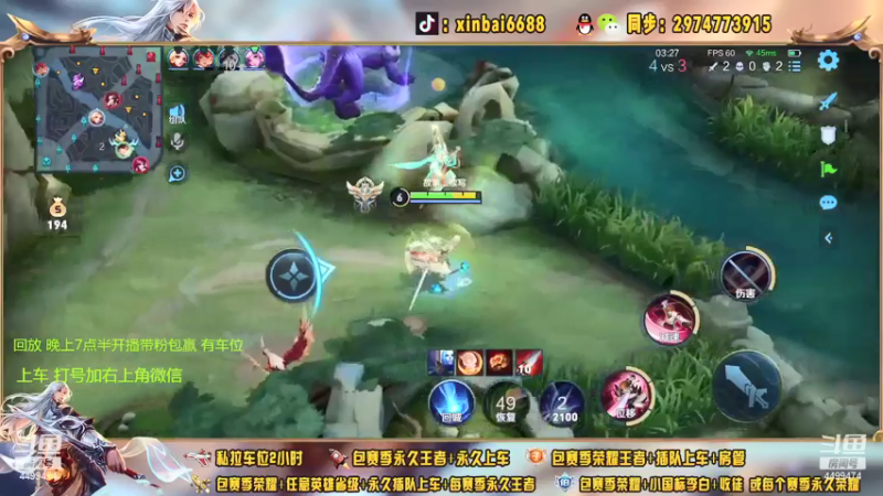 【2021-07-25 19点场】电竞信白丶：国服李白带粉包赢 有车位