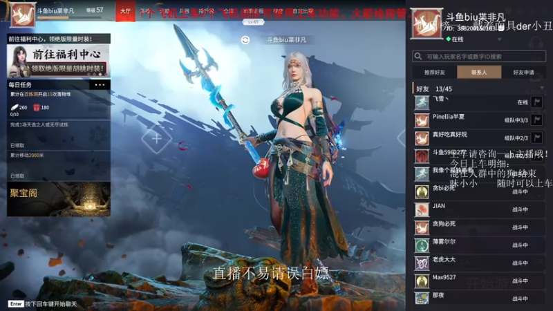 【2021-07-24 17点场】Biu枼非凡：有车位.欢迎上车！！！