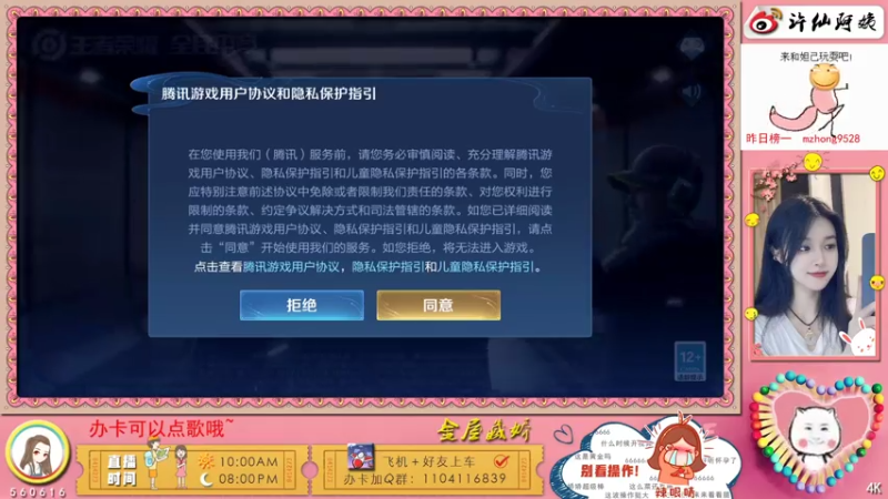【2021-07-25 00点场】许多晴：重庆：世界第一好心晴❤️