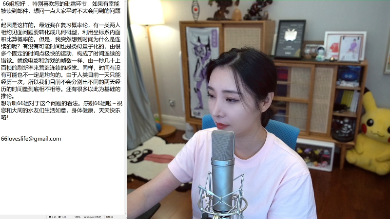 【永劫无间】女流66的精彩时刻 20210725 18点场