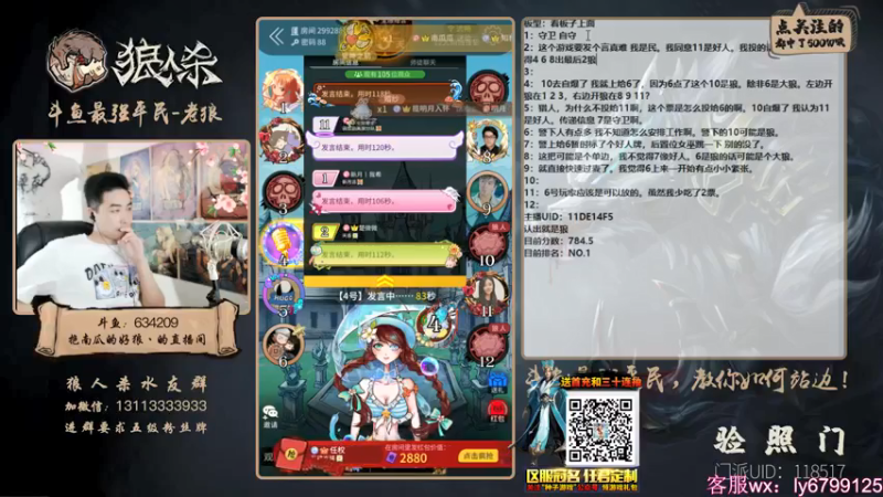 【2021-07-24 20点场】EA丶老狼：#官方狼人杀#8也2号新赛季，路人局！