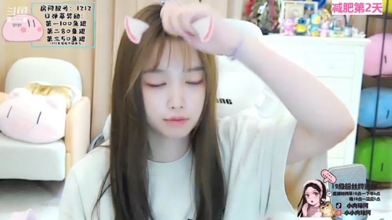 【2021-07-24 22点场】小肉球阿：爱笑的女孩运气不会差 1212