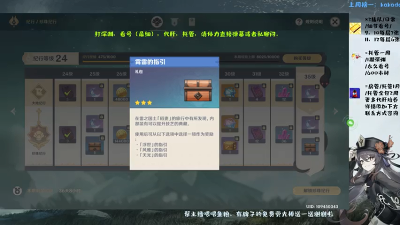 【2021-07-24 19点场】MKforever：专业帮肝深渊全面分析看号