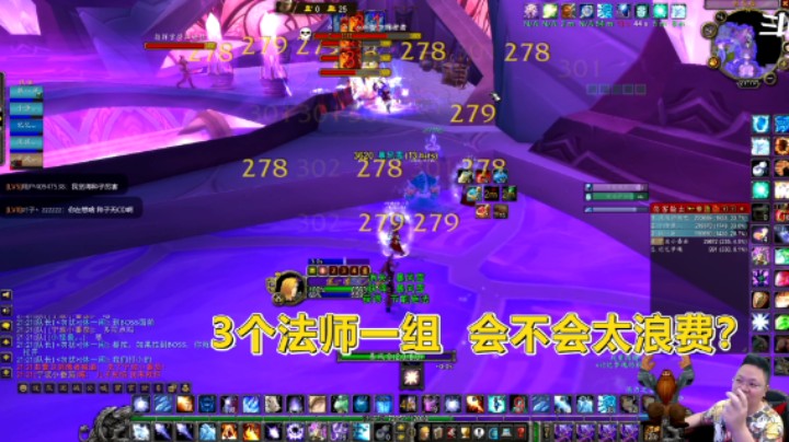 魔兽TBC怀旧服：冰火两重天？2冰法加1火法，直接起飞了！