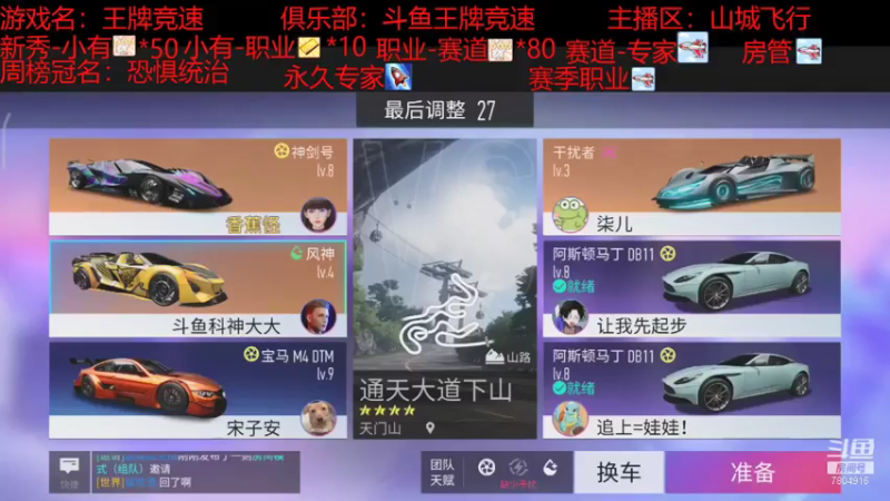 【2021-07-24 11点场】DY科神大大：王牌竞速全新公测冲冲冲