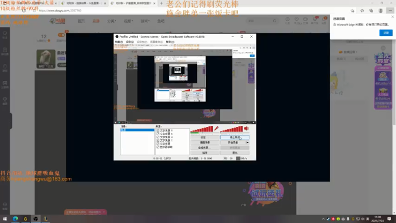 【2021-07-24 11点场】地球胖丶驴酱：最近有点不行 不行就是不行 养养状态吧！
