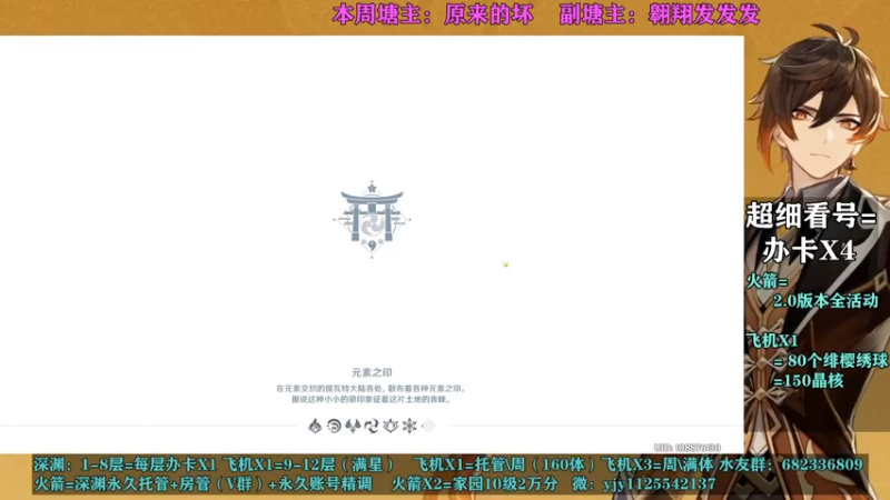 【2021-07-24 23点场】DY一弦：【超欧直播间】看号 养成教学 深渊满星
