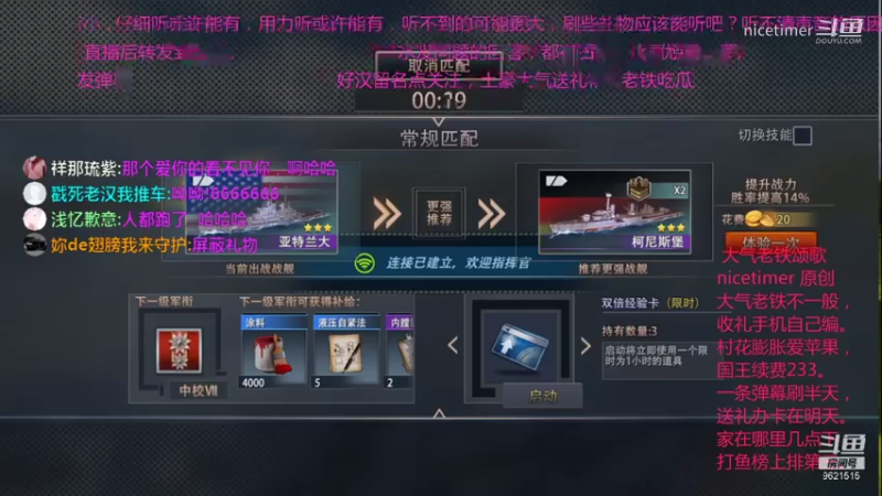 巡洋舰之战21