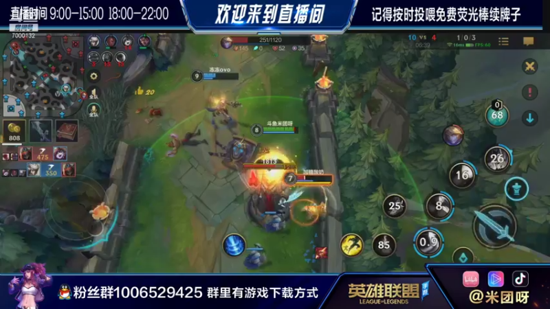 douyu米团皎月中单上分