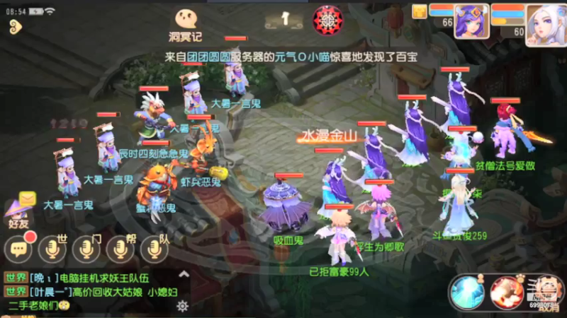 【2021-07-24 08点场】贺俊259：梦幻西游手游：好玩