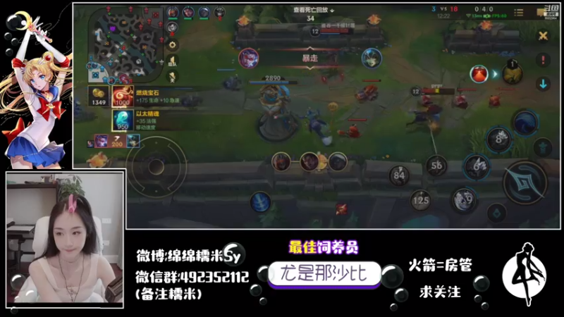 douyu手游小姐姐辅助 绵绵糯米每日