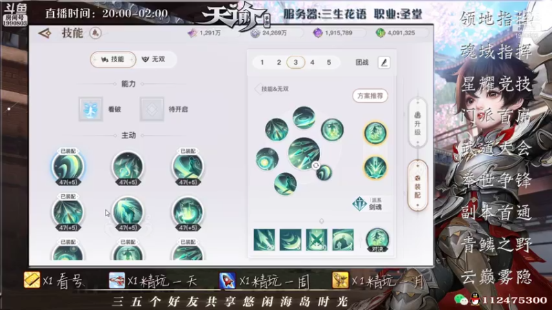 【2021-07-24 00点场】阿龙不扶树：神耀老圣堂