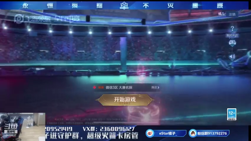 【2021-07-25 18点场】eStarPro橘子：和天云 黄大仙 居居 落幕五排