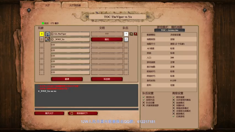 【2021-07-25 02点场】帝国时代猜火车Yo：晚上9点经典公开赛开始！