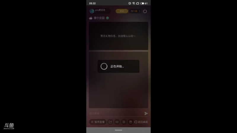 【2021-07-25 05点场】pzq爱远远：本周最后一天 8139353