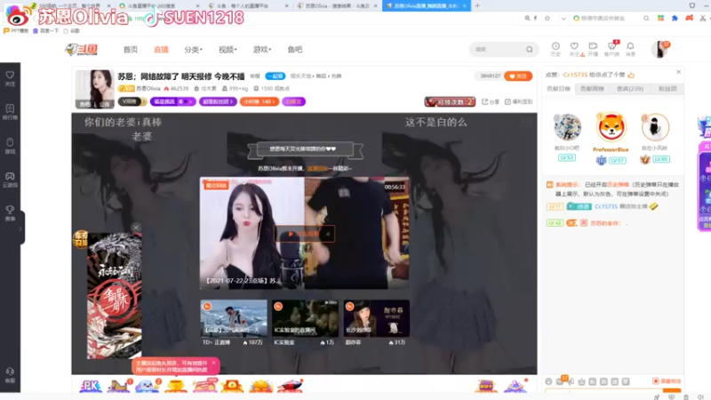 【2021-07-24 21点场】苏恩Olivia：苏恩；做了皮肤管理 今晚打游戏