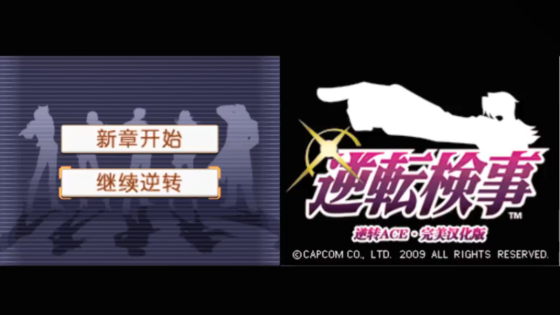 【2021-07-25 12点场】布鲁斯菲尔：逆转检事 开庭！