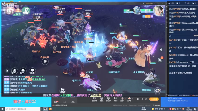 【2021-07-22 16点场】罩得柱666：大家一起来诛仙