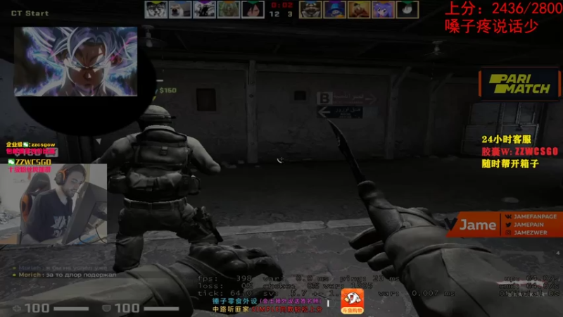 【2021-07-25 03点场】CSGO解说伟伟：主播有硬实力
