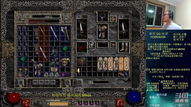 旋风刺客 6BOSS